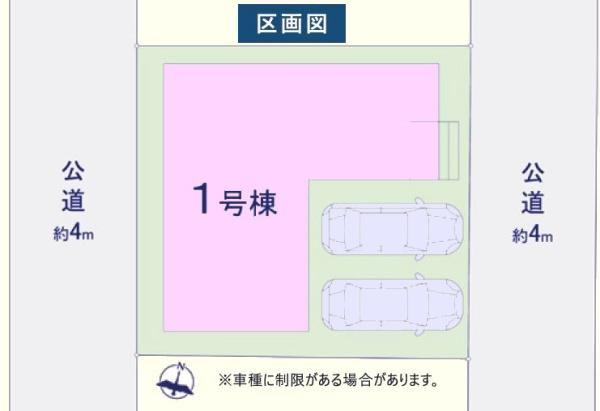 川越市大字下広谷の中古一戸建て