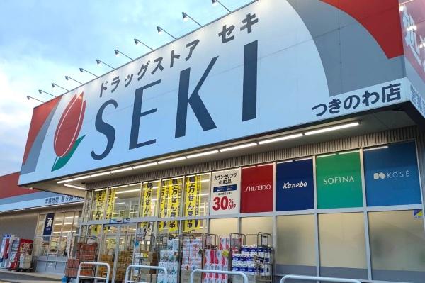 比企郡滑川町月の輪５丁目の土地(ドラッグストアセキつきのわ店)