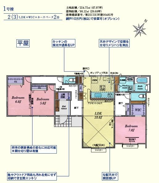 日高市高麗川２丁目　新築分譲住宅