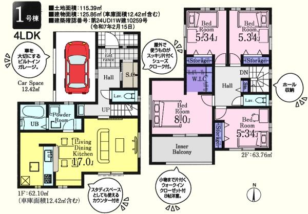 川越市霞ヶ関北第3　新築分譲住宅