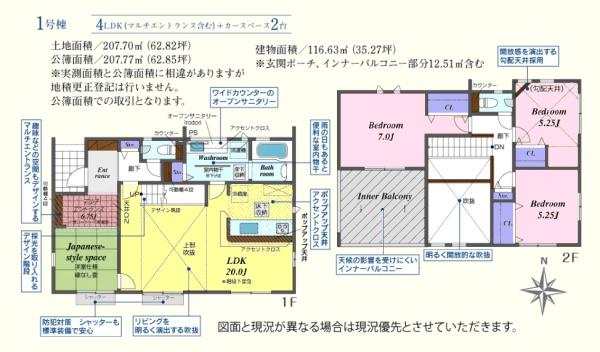 川越市かすみ野３丁目　新築分譲住宅
