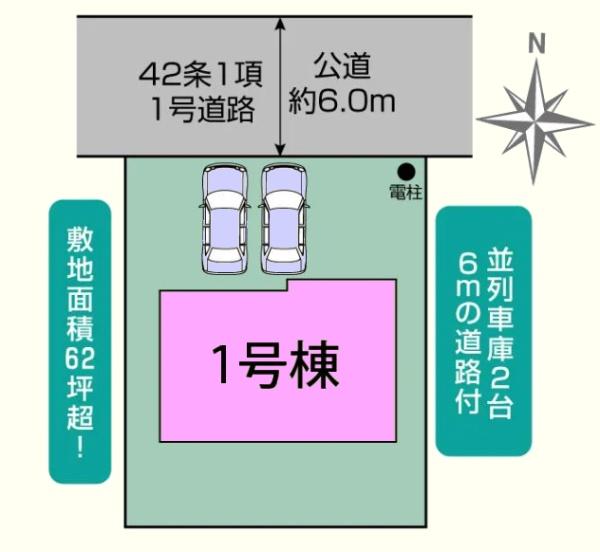 川越市かすみ野３丁目　新築分譲住宅