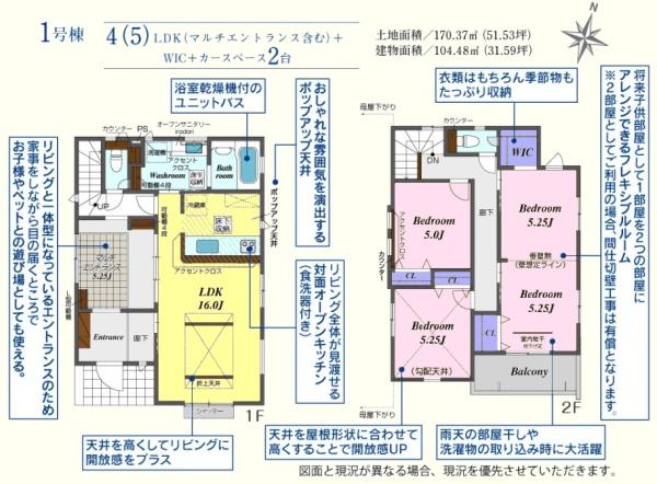 鶴ヶ島市下新田　新築分譲住宅　全２棟　1号棟