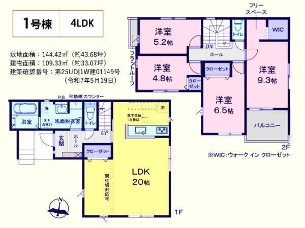 坂戸市西坂戸2期　新築分譲住宅