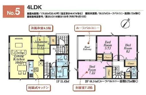 日高市原宿第２０　新築分譲住宅　全９棟