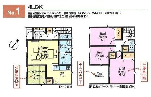日高市原宿第２０　新築分譲住宅　全９棟