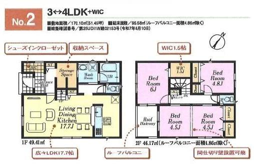 日高市原宿第２０　新築分譲住宅　全９棟