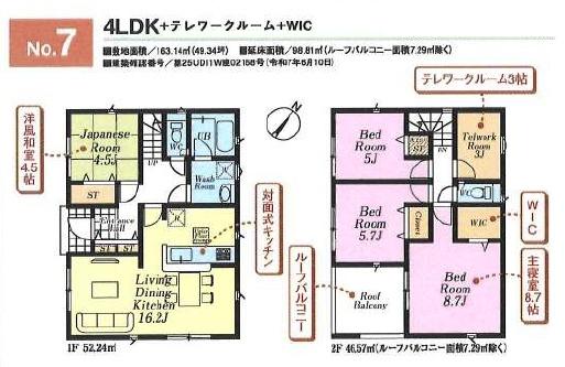 日高市原宿第２０　新築分譲住宅　全９棟