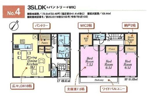 日高市原宿第２０　新築分譲住宅　全９棟