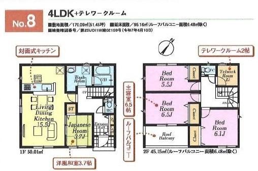 日高市原宿第２０　新築分譲住宅　全９棟