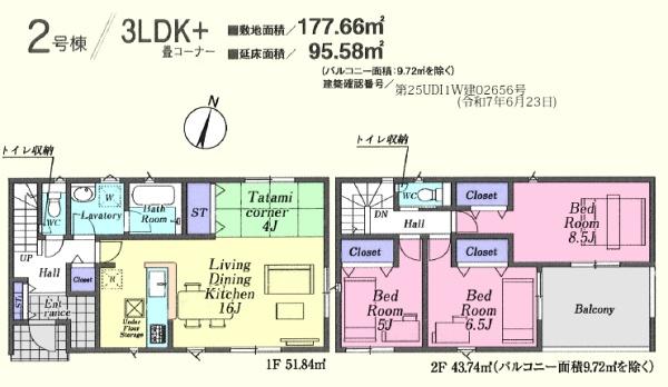 毛呂山町南台２丁目　第７　新築分譲住宅　全２棟