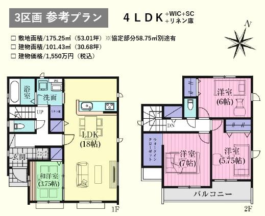 川島町伊草２期　売地　全８区画