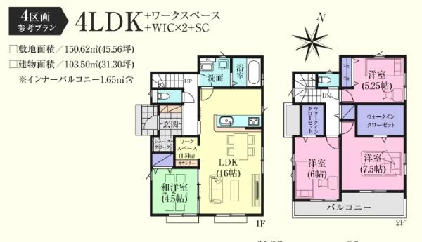 川島町中山１１期　売地　全６区画