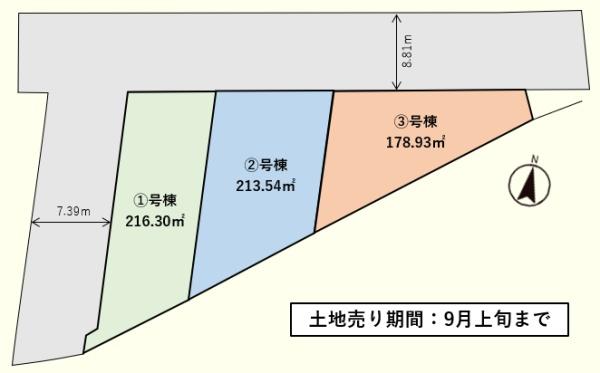 川島町上伊草　売地　３区画