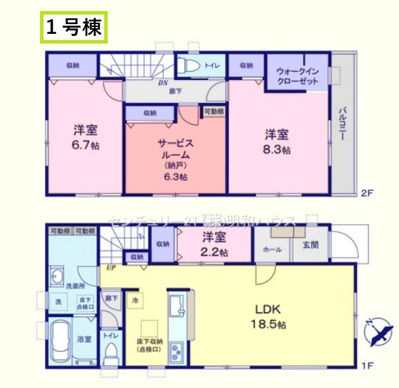鶴ヶ島市富士見4丁目　新築分譲住宅　全２棟