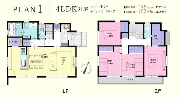 日高市原宿　新築分譲住宅　全２棟