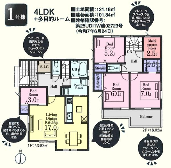 川越市かすみ野第6　新築分譲住宅　全２棟