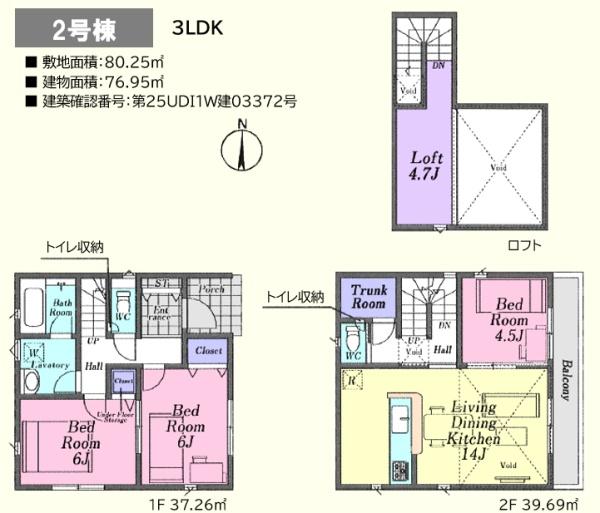 毛呂山町前久保南第８　新築分譲住宅　全２棟
