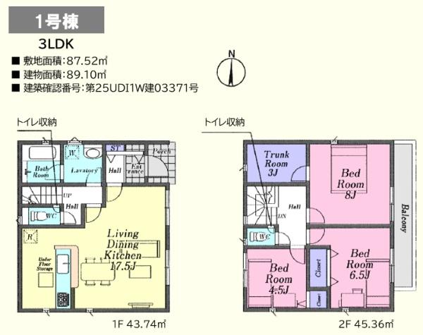 毛呂山町前久保南第８　新築分譲住宅　全２棟