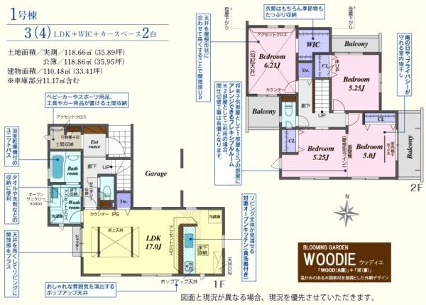 川越市霞ヶ関北６丁目　新築分譲住宅