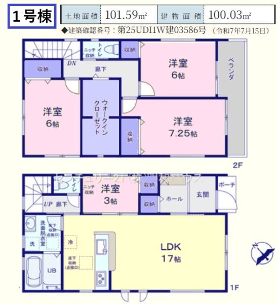 鶴ヶ島市富士見５丁目　新築分譲住宅　全２棟