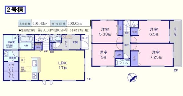 鶴ヶ島市富士見５丁目　新築分譲住宅　全２棟