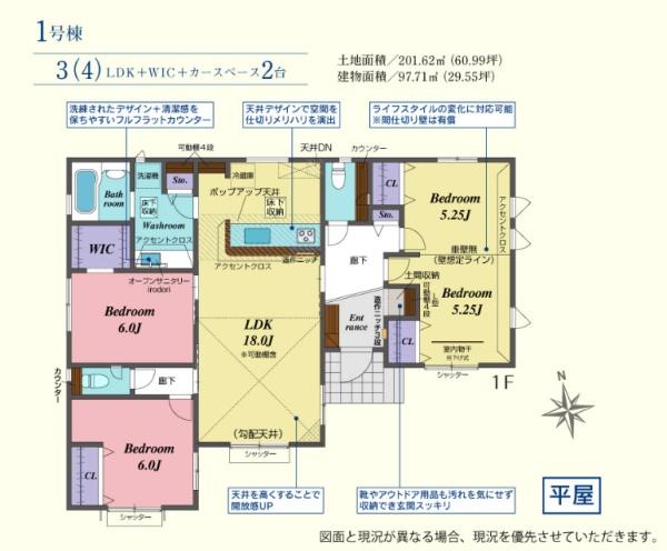 鳩山町鳩ヶ丘５丁目　新築分譲住宅