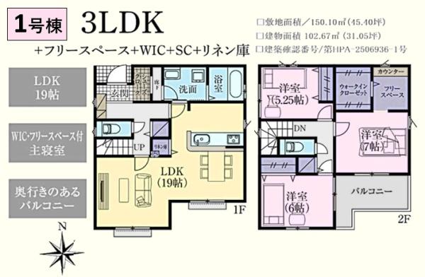 坂戸市にっさい花みず木10期　新築分譲住宅　全4棟