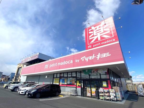 坂戸市にっさい花みず木10期　新築分譲住宅　全4棟(マツモトキヨシ　坂戸入西店)