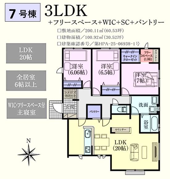 坂戸市にっさい花みず木10期　新築分譲住宅　全4棟