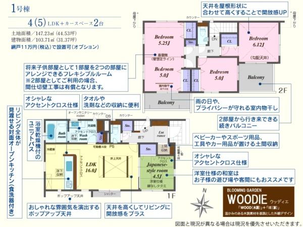 川越市笠幡東前原　新築分譲住宅　全２棟