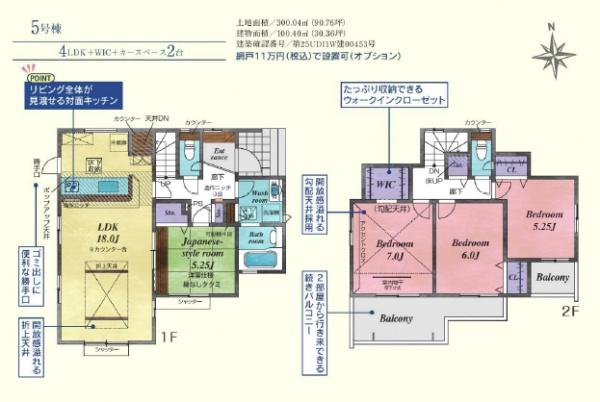 滑川町月輪　新築分譲住宅　全５棟