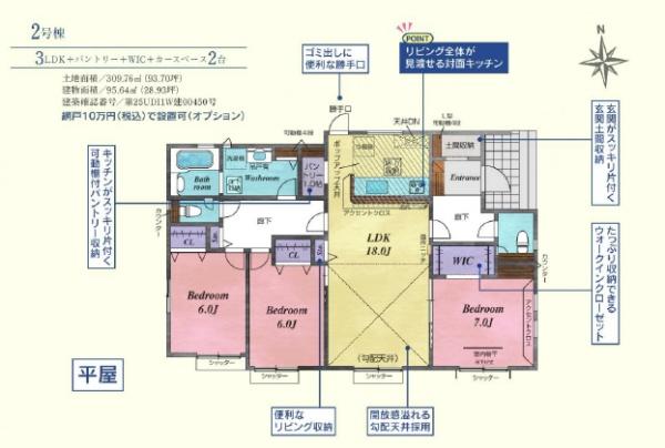 滑川町月輪　新築分譲住宅　全５棟