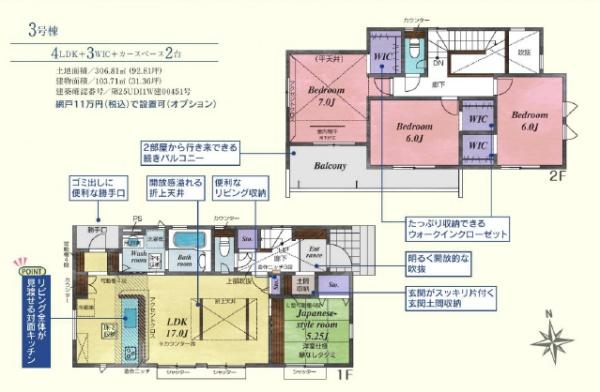 滑川町月輪　新築分譲住宅　全５棟