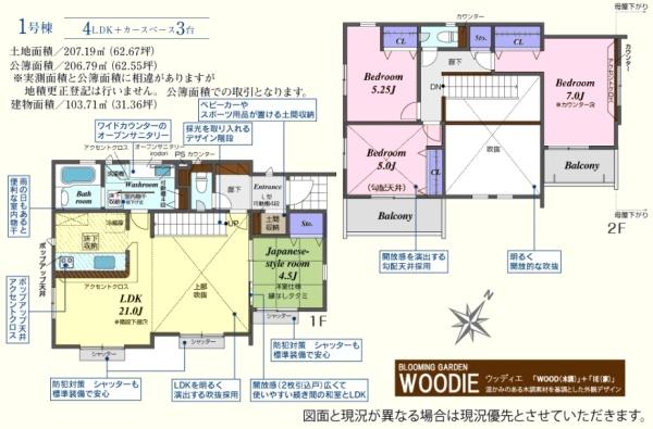 坂戸市鶴舞３丁目　新築分譲住宅
