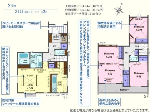 川越市川鶴３丁目３期　新築分譲住宅　全２棟