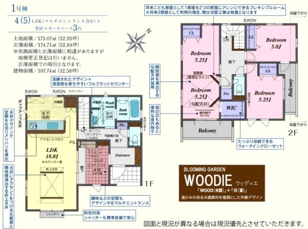 鶴ヶ島市羽折町　新築分譲住宅