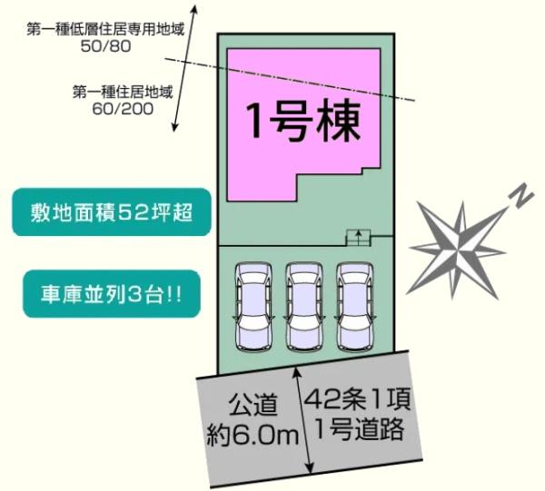 鶴ヶ島市羽折町　新築分譲住宅