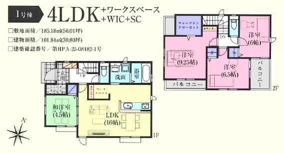 川島町伊草２期　新築分譲住宅　１～４号棟