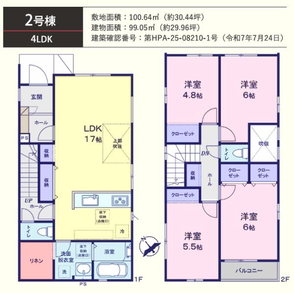 鶴ヶ島市南町1期　新築分譲住宅