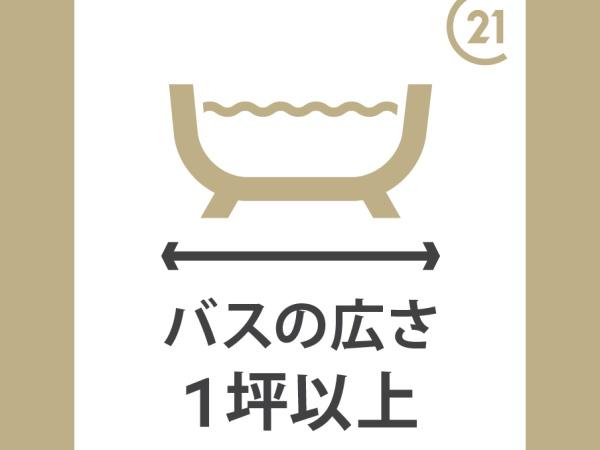 鶴ヶ島市南町1期　新築分譲住宅