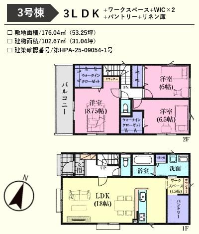 川島町中山１１期　新築分譲住宅　全６棟