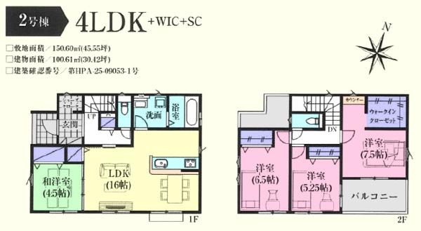 川島町中山１１期　新築分譲住宅　全６棟