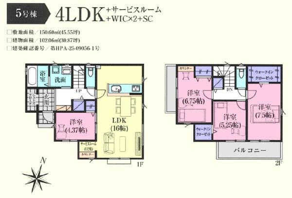 川島町中山１１期　新築分譲住宅　全６棟