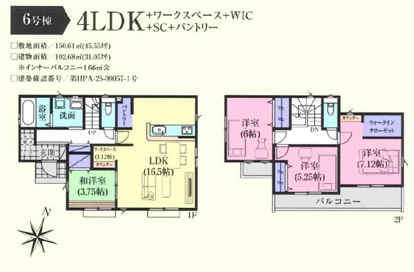 川島町中山１１期　新築分譲住宅　全６棟