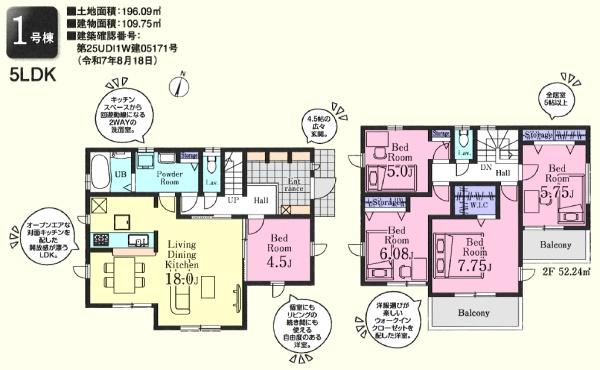 鳩山町松ヶ丘１丁目　新築分譲住宅