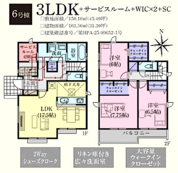 坂戸市にっさい花みず木10期②　新築分譲住宅　全4棟