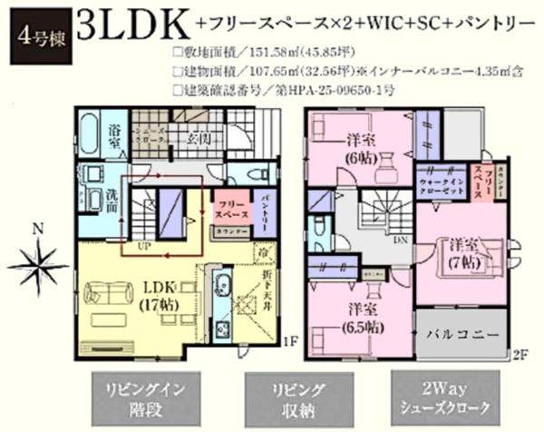 坂戸市にっさい花みず木10期②　新築分譲住宅　全4棟