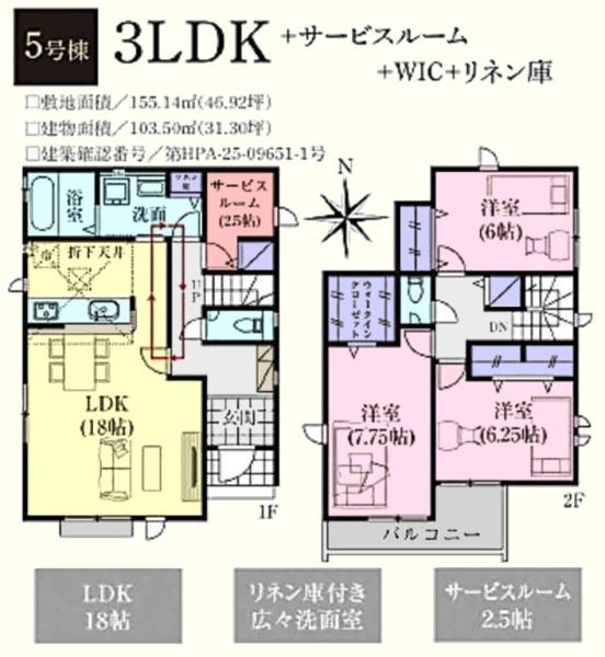 坂戸市にっさい花みず木10期②　新築分譲住宅　全4棟