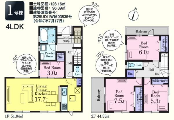 川越市下広谷第二　新築分譲住宅